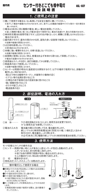 musashiムサシ ASL-037